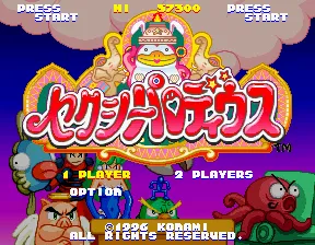 Title Screen